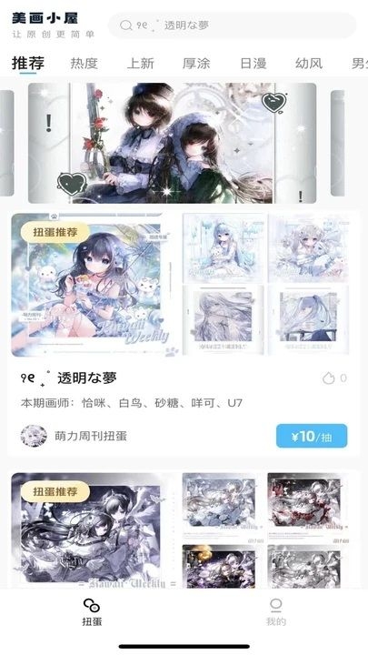 美画小屋app下载安装最新版