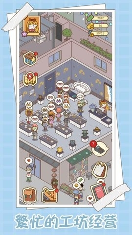 爱屋与工坊安卓版下载