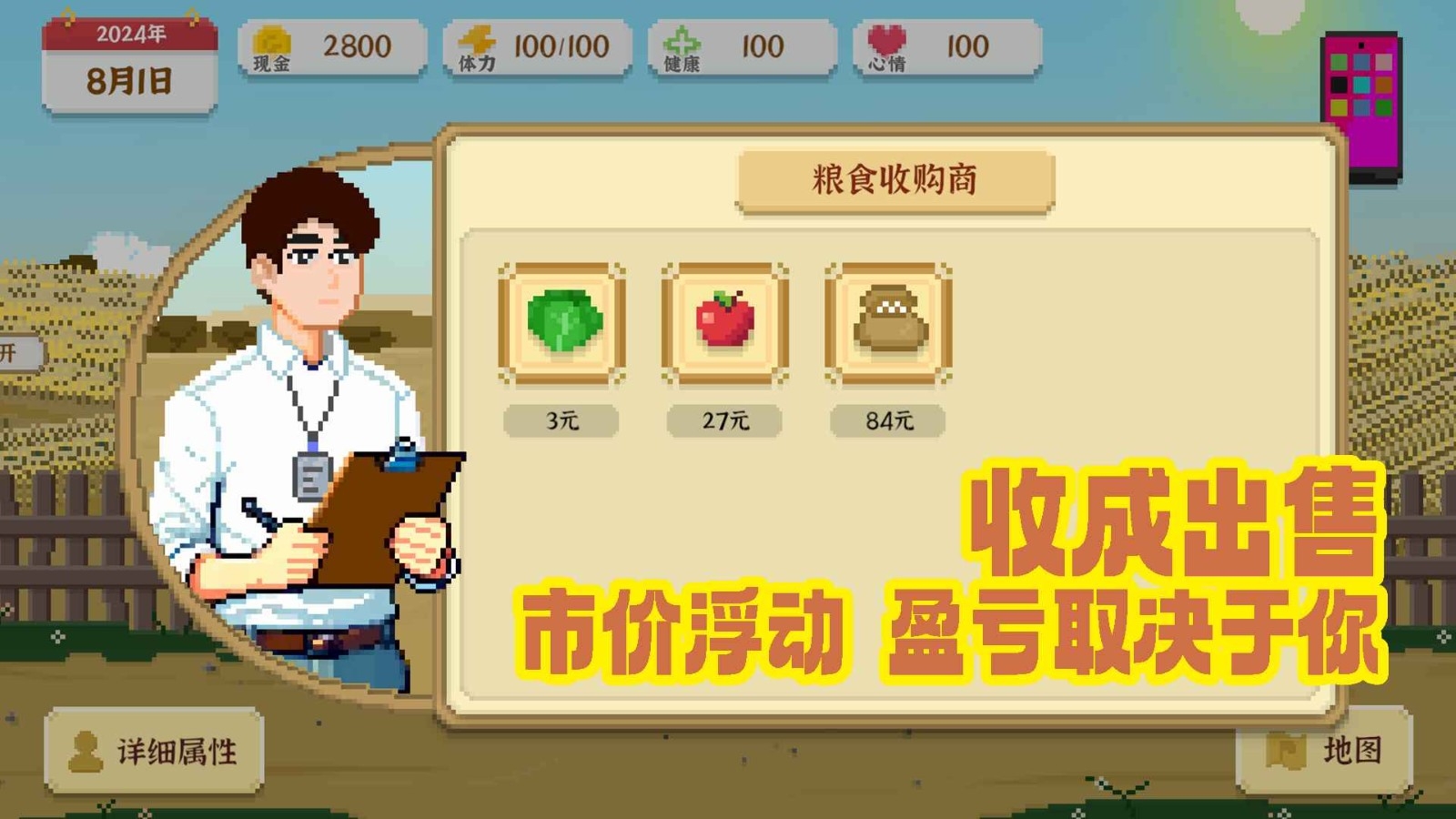 我独自生活游戏下载