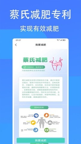 医渐康App官方版下载