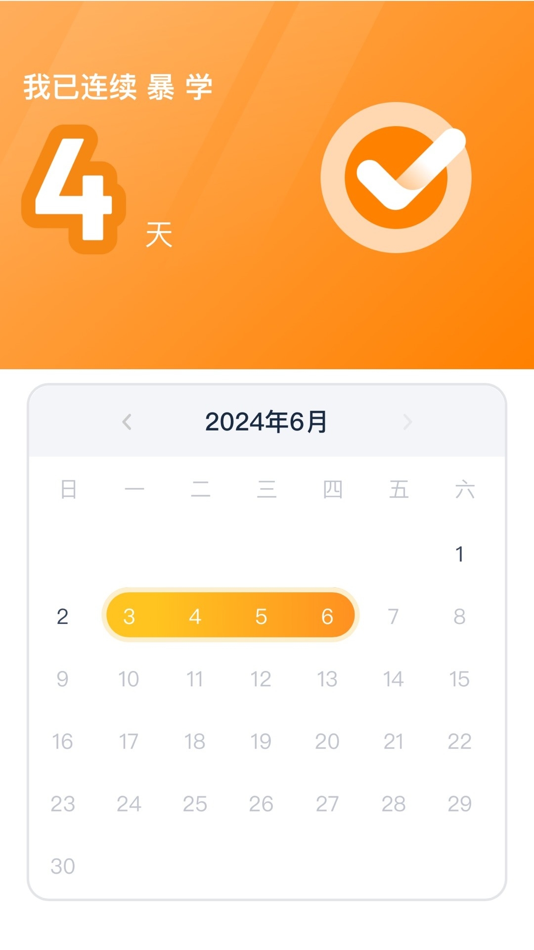 高途AI英语app下载