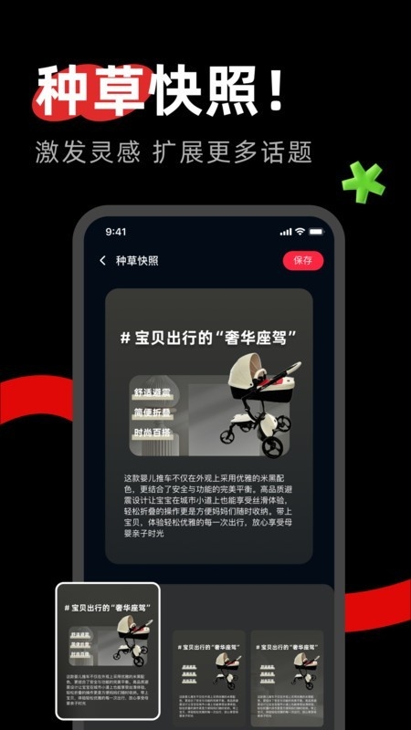 红薯助手app下载安装最新版