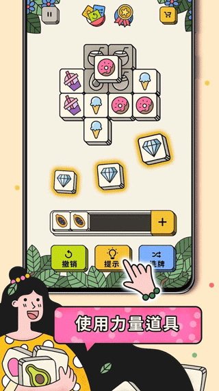 三个棋子官方版下载