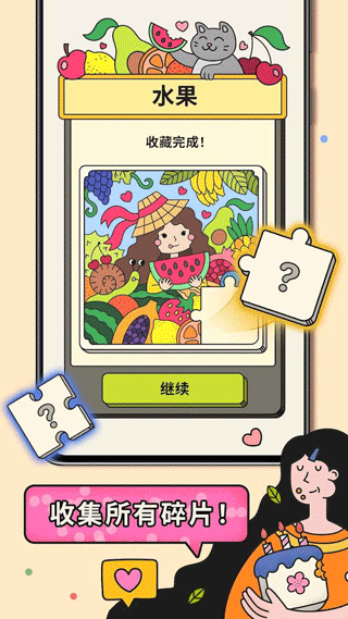 三个棋子官方版下载