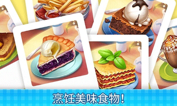 庄园咖啡厅游戏中文版