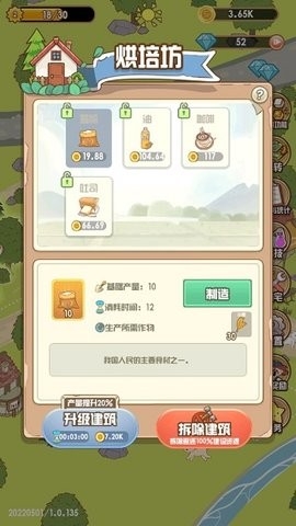 花语农场官网版下载