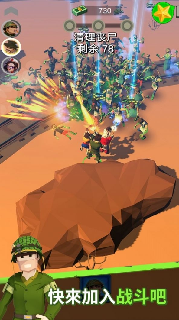 末日特遣队下载手机版安装