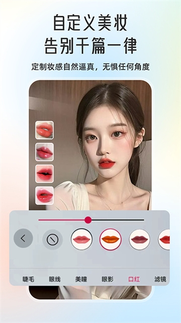 微颜视频美颜下载安装免费版