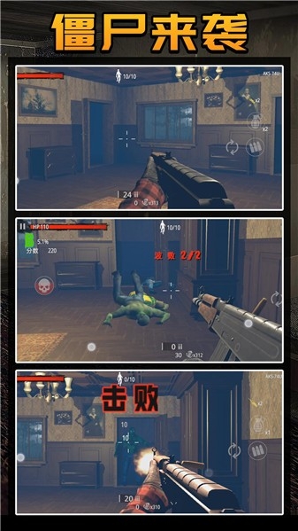 守卫僵尸城镇下载