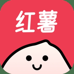 红薯助手app下载安装最新版