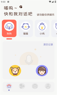 动物畅快听最新版下载