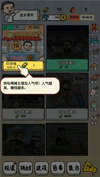 全民摆地摊下载app