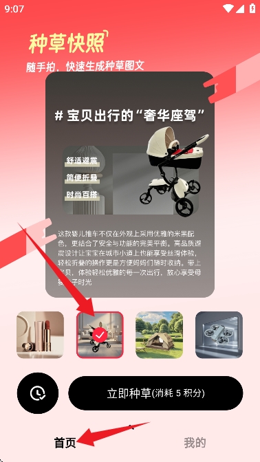 红薯助手app下载安装最新版