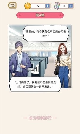 爱是一道光游戏下载