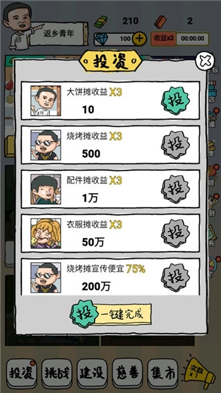 全民摆地摊下载app