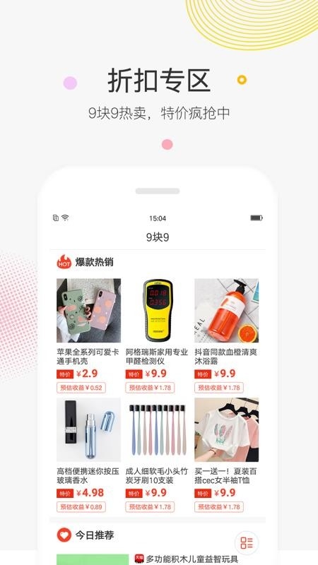 蜗牛联盟app下载安装最新版
