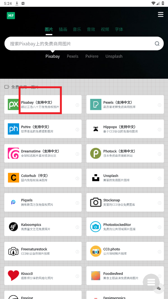 剪辑资源库下载安装手机版