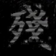 狗熊岭大崩坏手机版下载