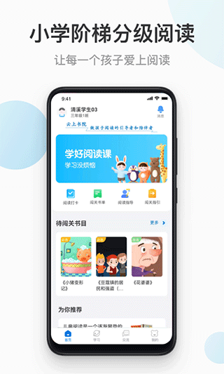 云上书院app下载安装最新版
