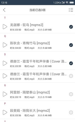 格式大师下载安装手机版