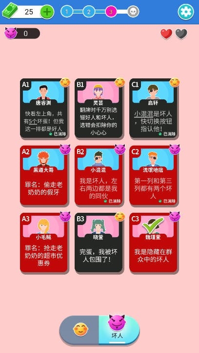 命运的反转游戏下载