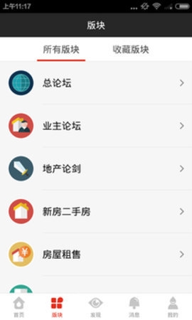 家在深圳app下载官网版