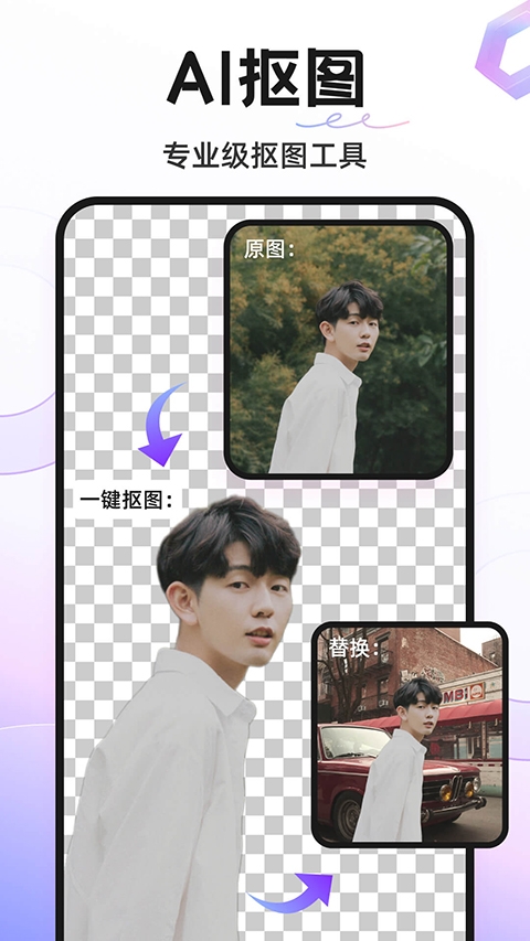 Knockout抠图软件下载