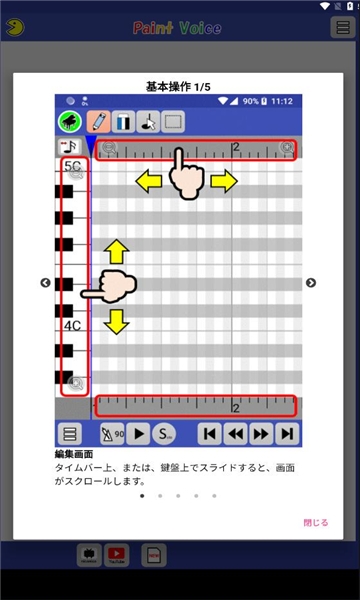paintvoice官网版下载