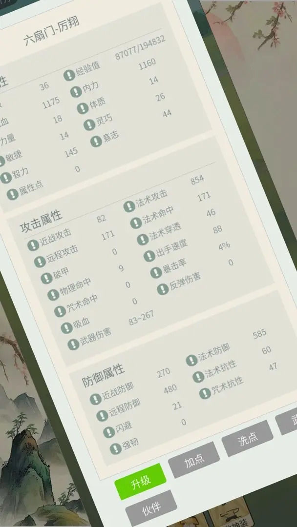 清风剑谱官方版下载