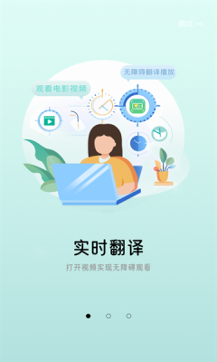 屏幕翻译器下载安装手机版