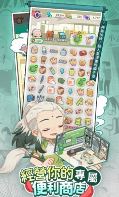 神明便利商店官方版