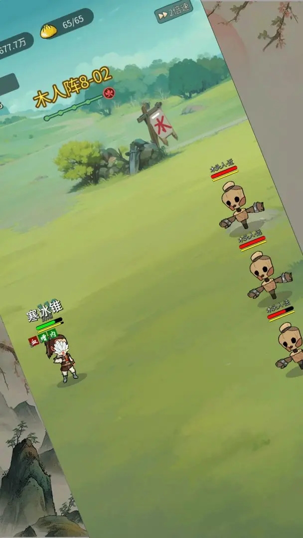 清风剑谱官方版下载