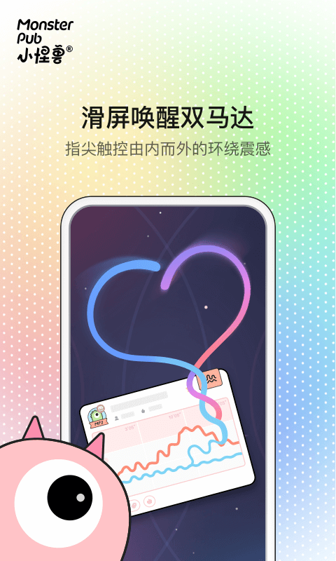 小怪兽app下载安装最新版