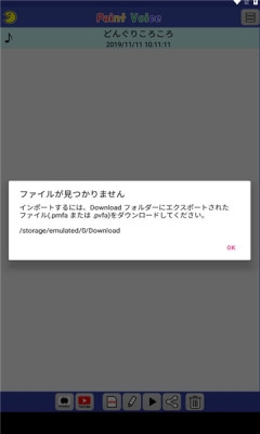 paintvoice官网版下载