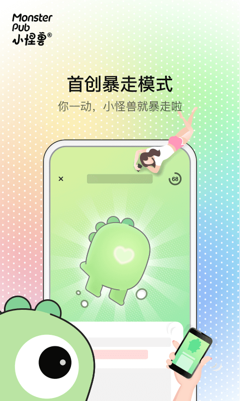 小怪兽app下载安装最新版