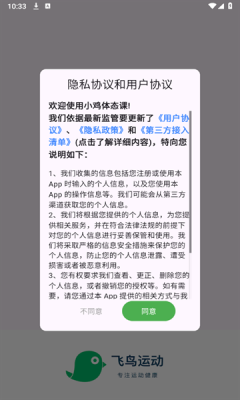 小鸡体态课下载