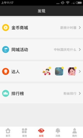 家在深圳app下载官网版
