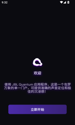 jbl quantum耳机软件官方版