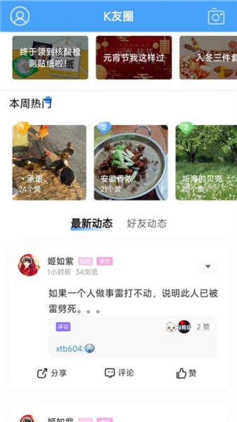 马鞍山OK论坛软件下载