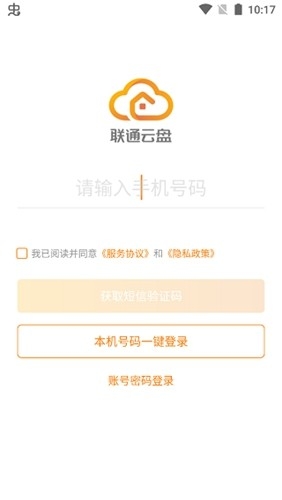 联通云盘app下载安装官网版