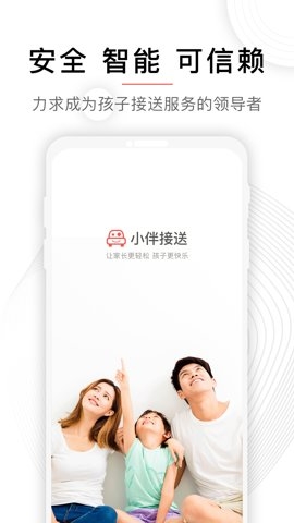 小伴app官方版下载
