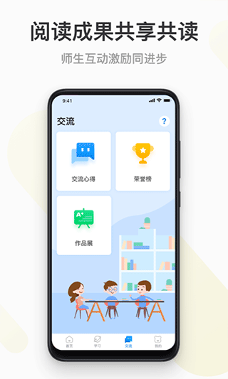 云上书院app下载安装最新版