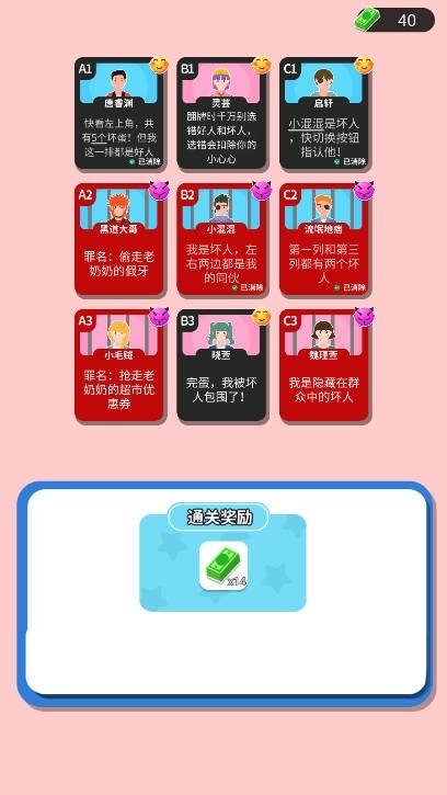 命运的反转游戏下载