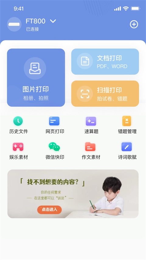 汉小印打印机app下载