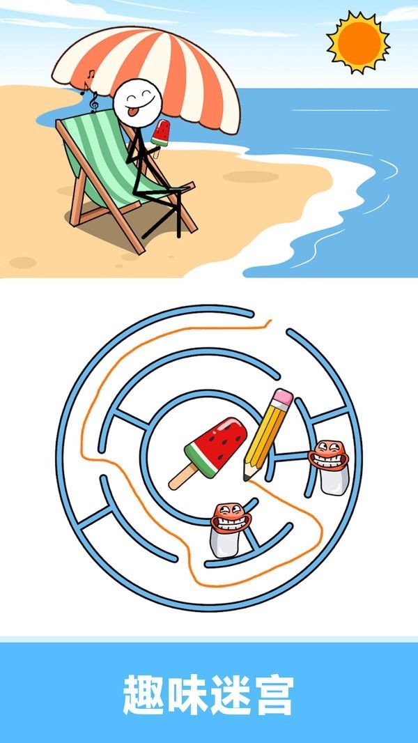 沉浸式画线闯关安卓版下载