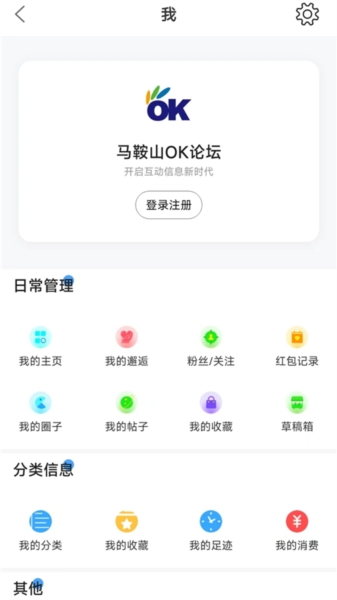 马鞍山OK论坛软件下载