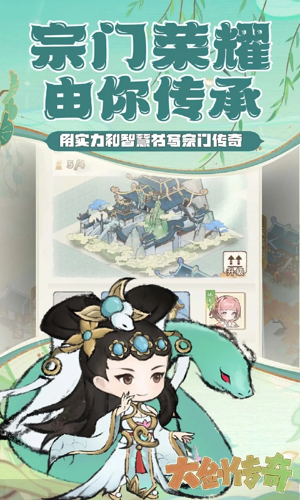 大剑传奇手游下载