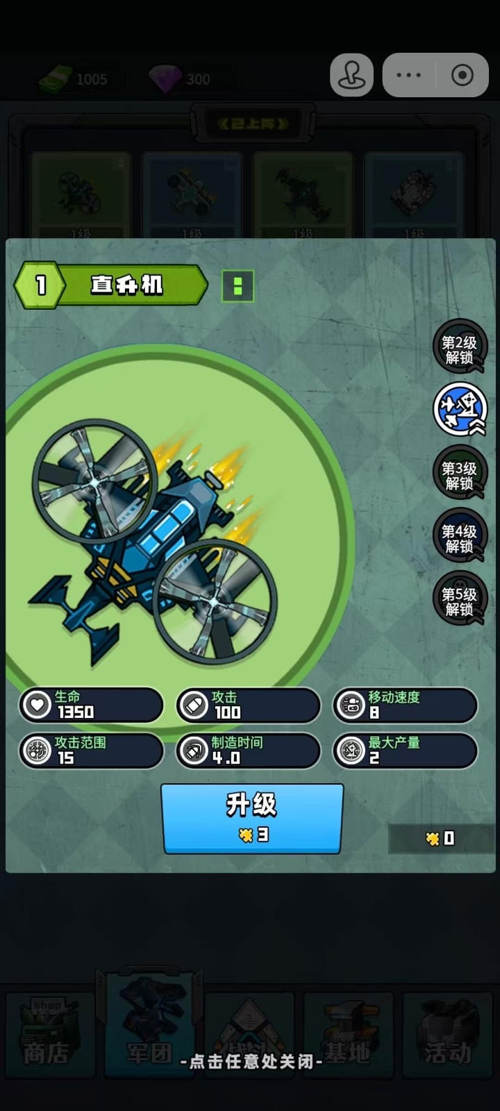 菜鸡闯江湖下载安装手机版