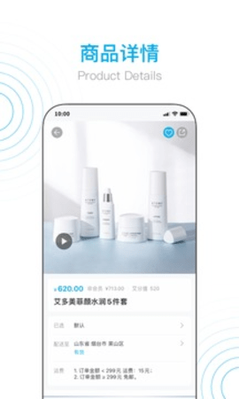 艾多美艾购v2下载安装