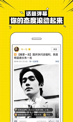 兴趣部落免费下载安装